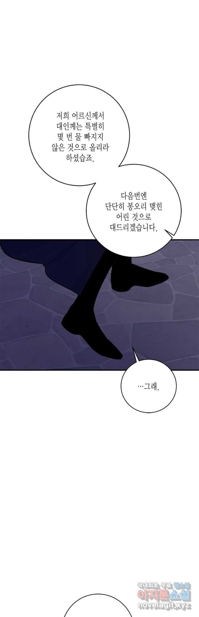 연록흔 167화 묵홍 - 웹툰 이미지 40