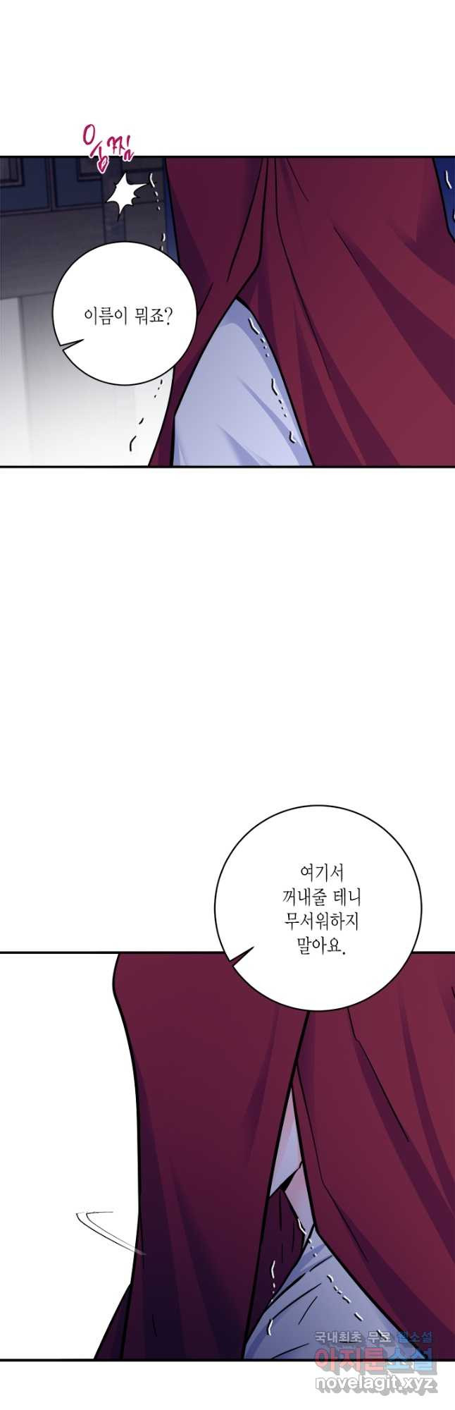 연록흔 167화 묵홍 - 웹툰 이미지 43