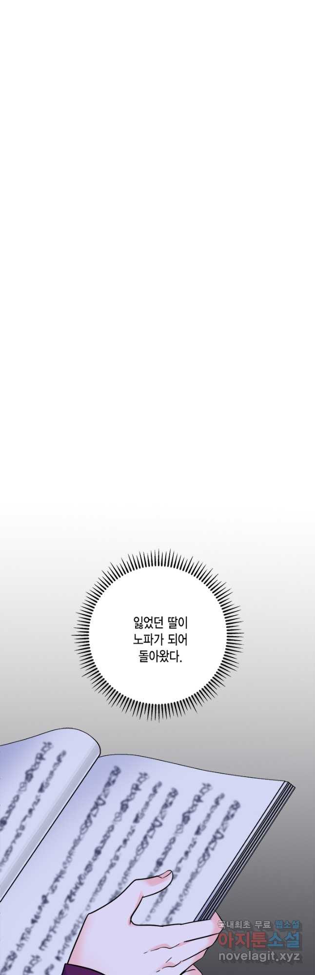 연록흔 167화 묵홍 - 웹툰 이미지 44