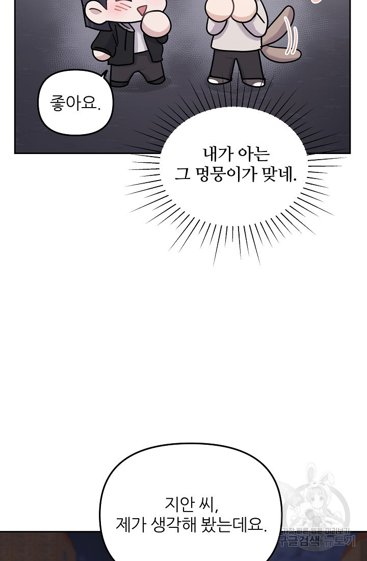 내가 죽는 이유 34화 - 웹툰 이미지 42