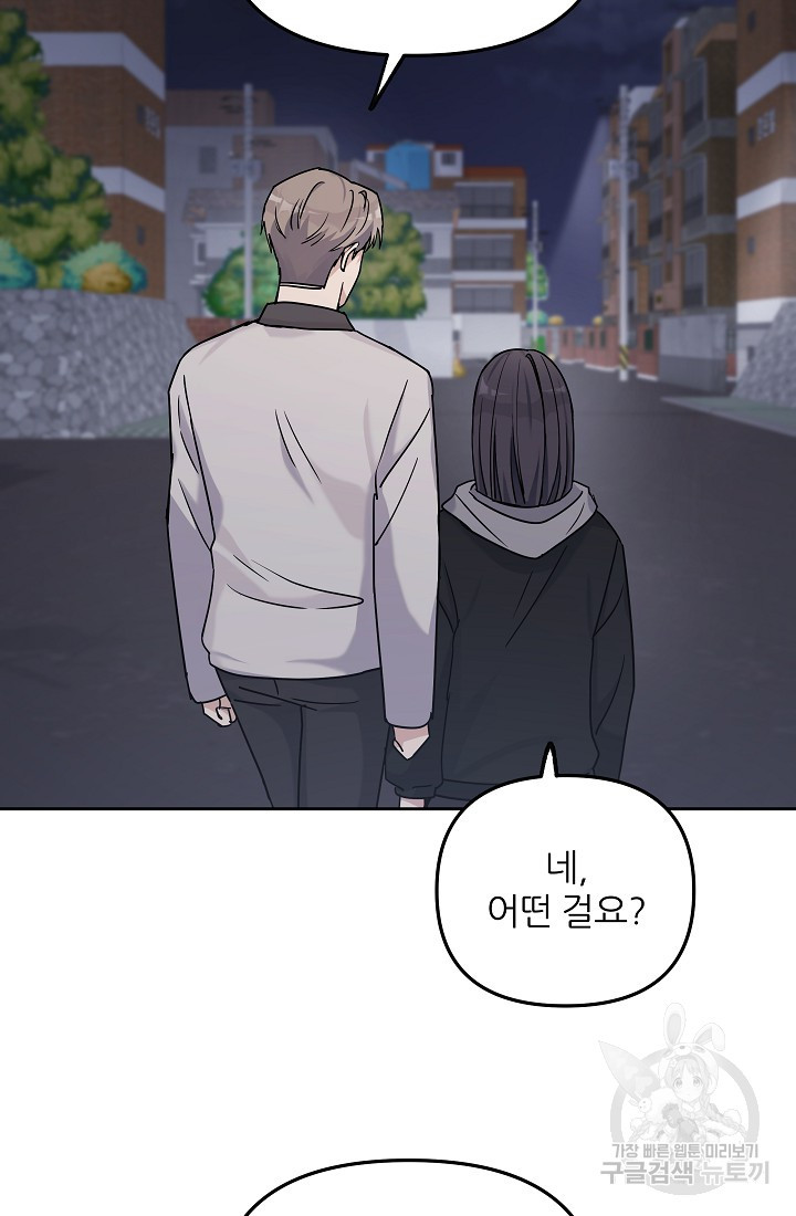 내가 죽는 이유 34화 - 웹툰 이미지 43