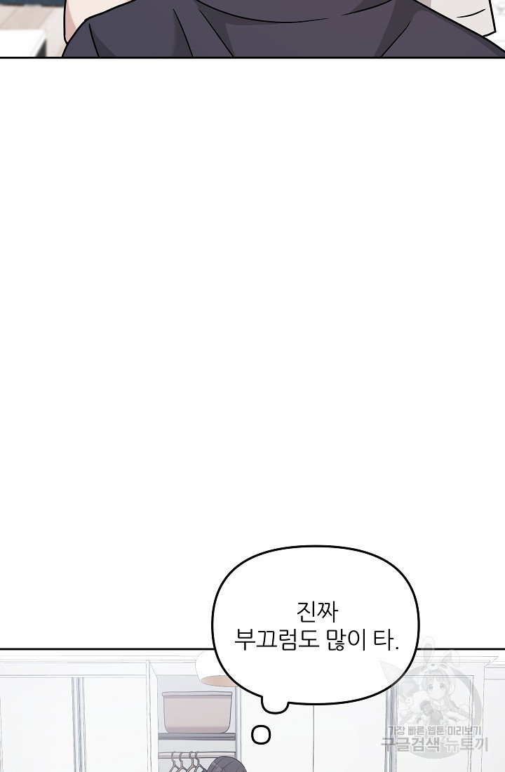 내가 죽는 이유 34화 - 웹툰 이미지 76