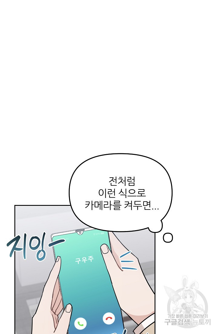 내가 죽는 이유 34화 - 웹툰 이미지 86