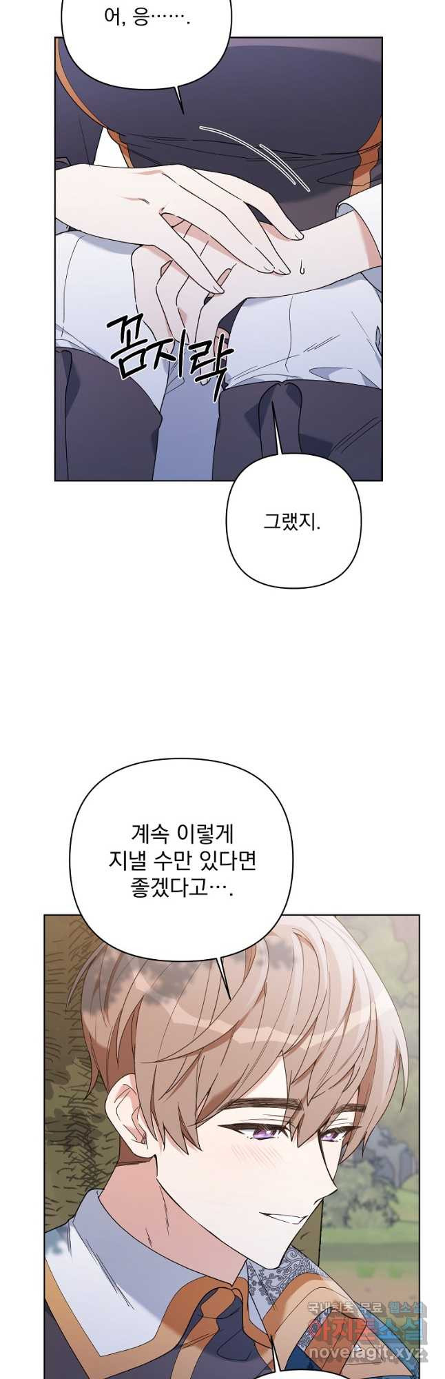 2회차는 레드카펫으로 64화 - 웹툰 이미지 10