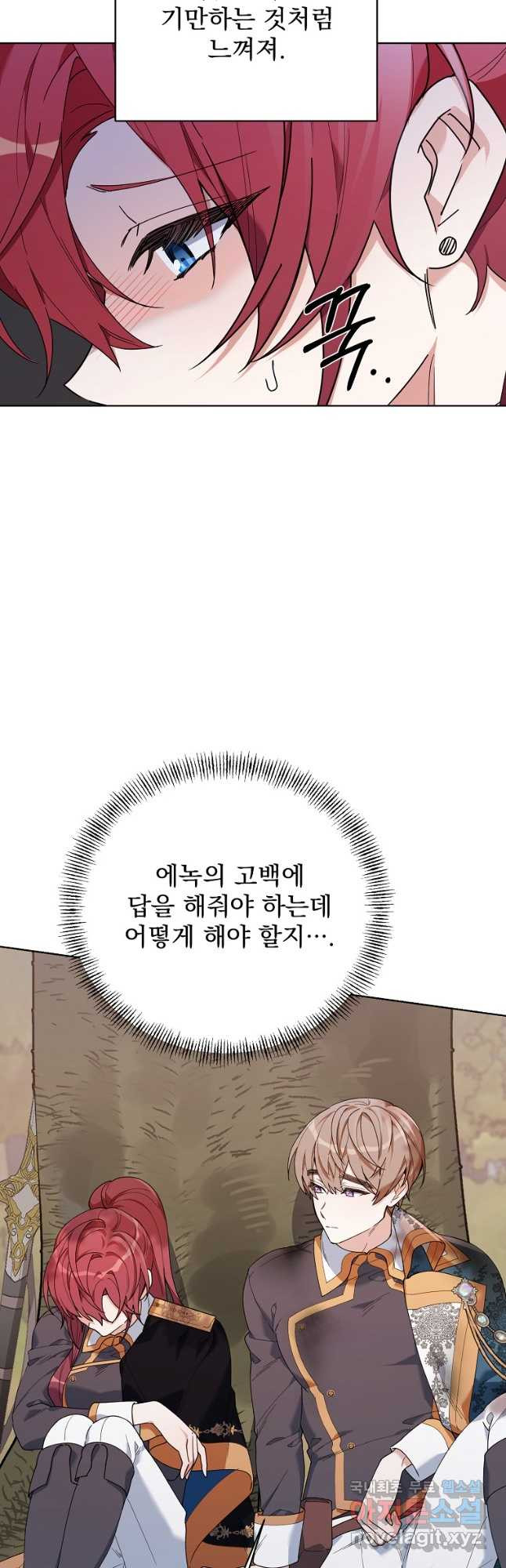 2회차는 레드카펫으로 64화 - 웹툰 이미지 14