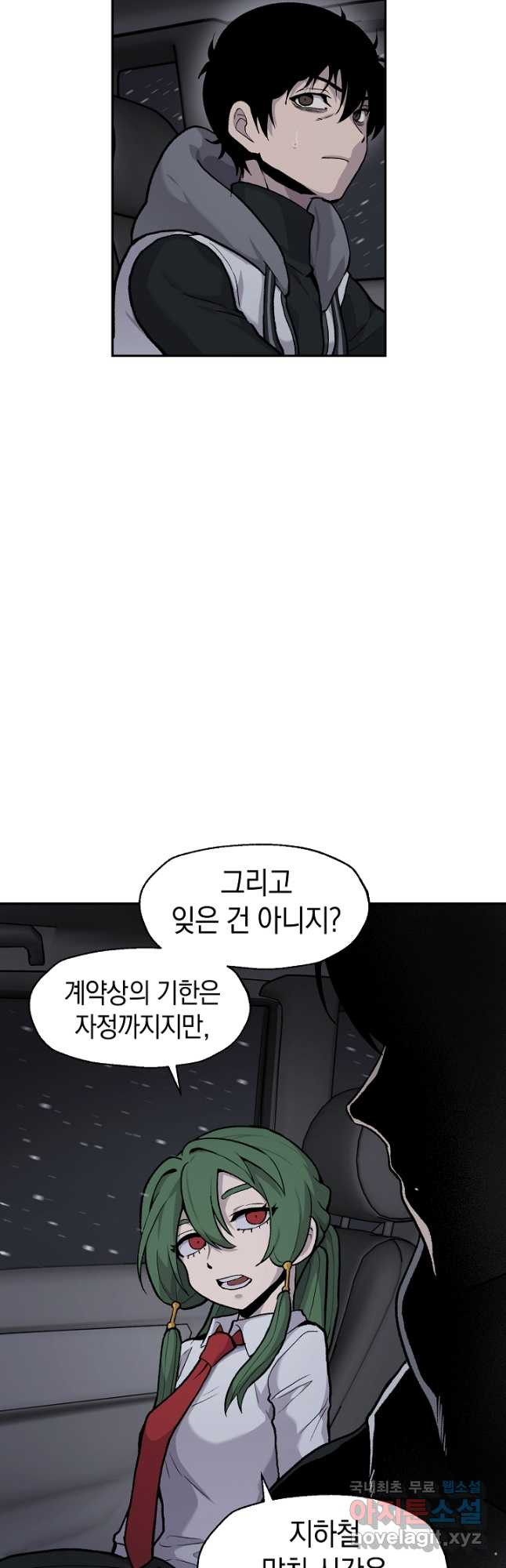 죽어야 사는 남자 23화 - 웹툰 이미지 35