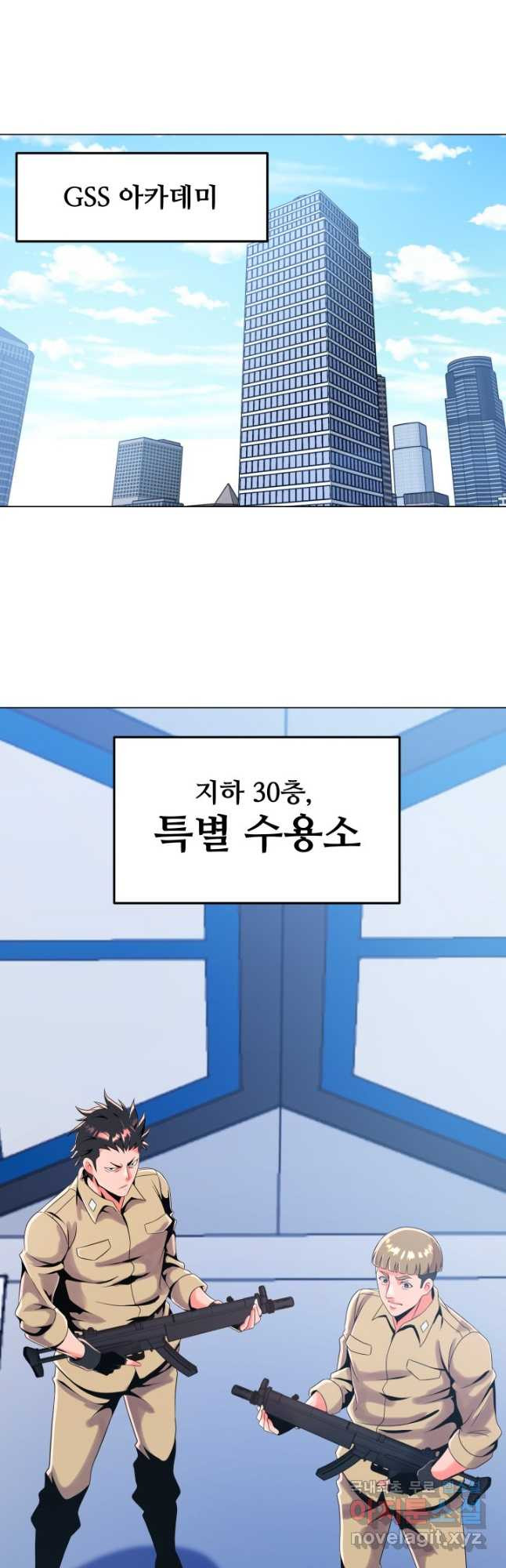 전신의 강림 35화 - 웹툰 이미지 47