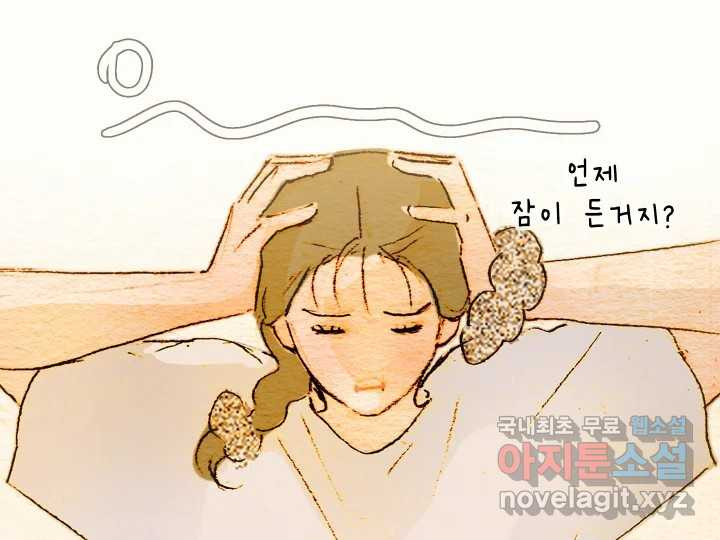 날 울리지 마! 18화 - 웹툰 이미지 82