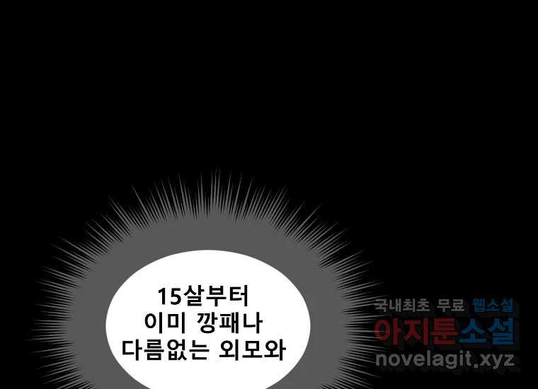 VR히어로 13화 - 두려움 - 웹툰 이미지 4