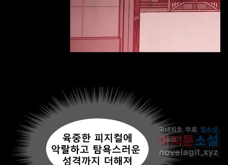 VR히어로 13화 - 두려움 - 웹툰 이미지 6