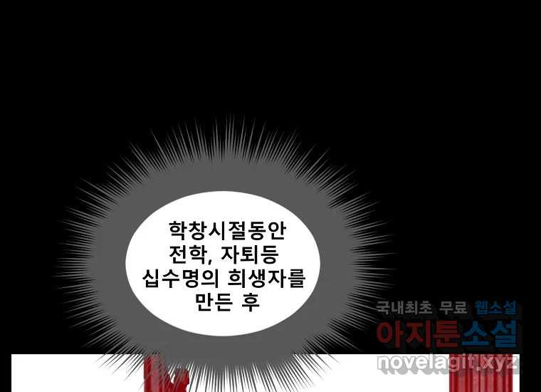 VR히어로 13화 - 두려움 - 웹툰 이미지 12