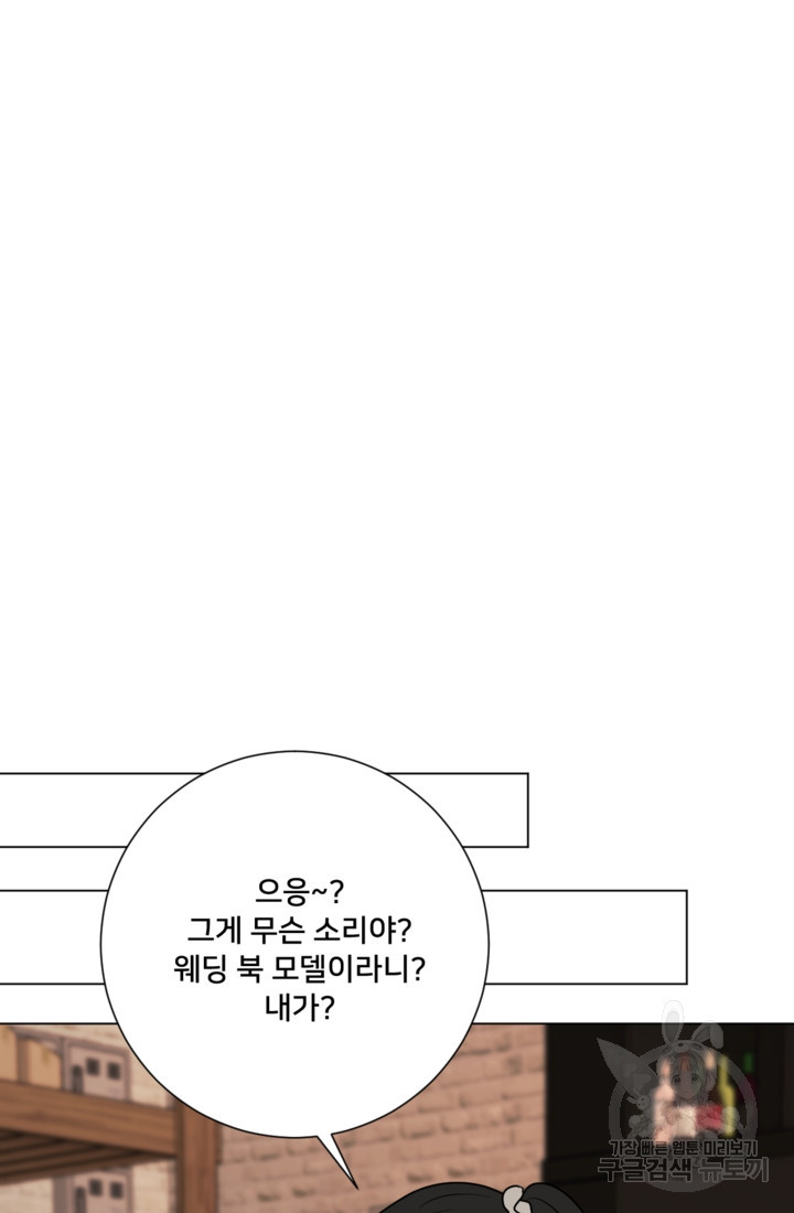 오만한 그 남자의 여비서 43화 - 웹툰 이미지 20