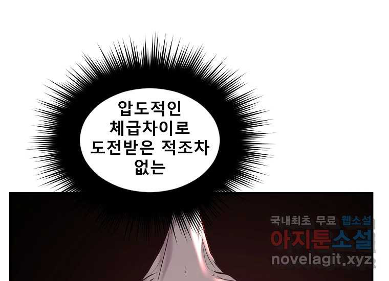 VR히어로 13화 - 두려움 - 웹툰 이미지 178