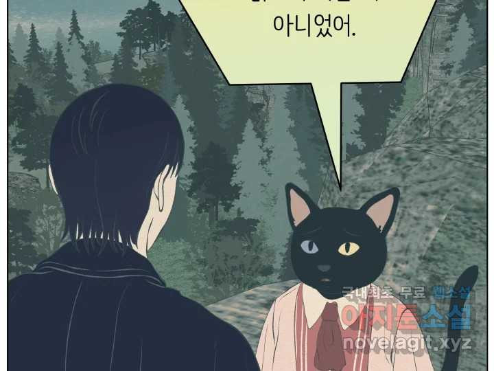 초록빛 아래서 18화 - 웹툰 이미지 21