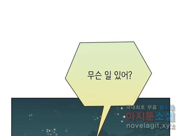 초록빛 아래서 18화 - 웹툰 이미지 42