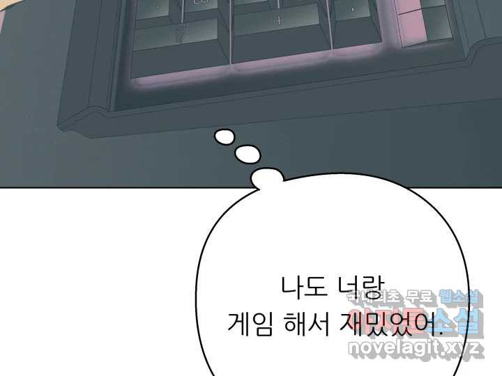 초록빛 아래서 18화 - 웹툰 이미지 113