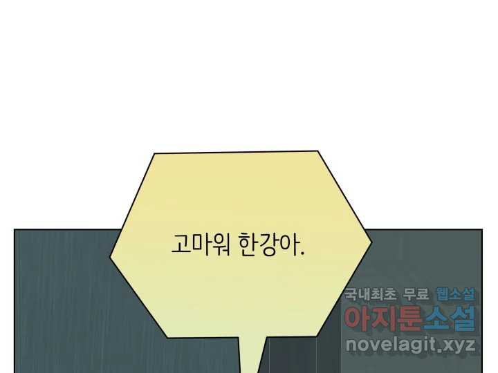 초록빛 아래서 18화 - 웹툰 이미지 149