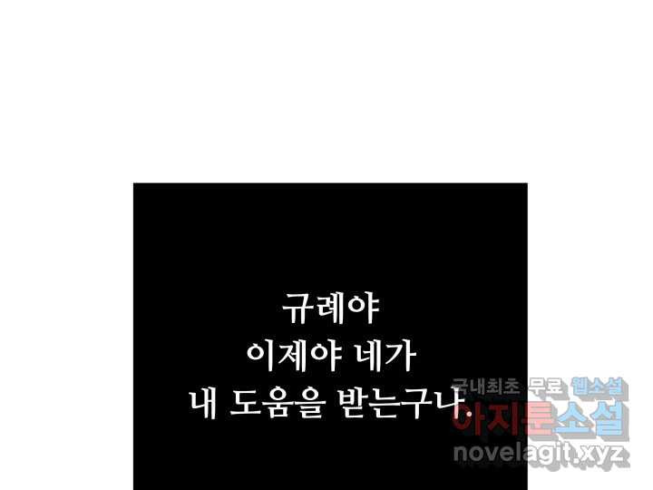 초록빛 아래서 18화 - 웹툰 이미지 157