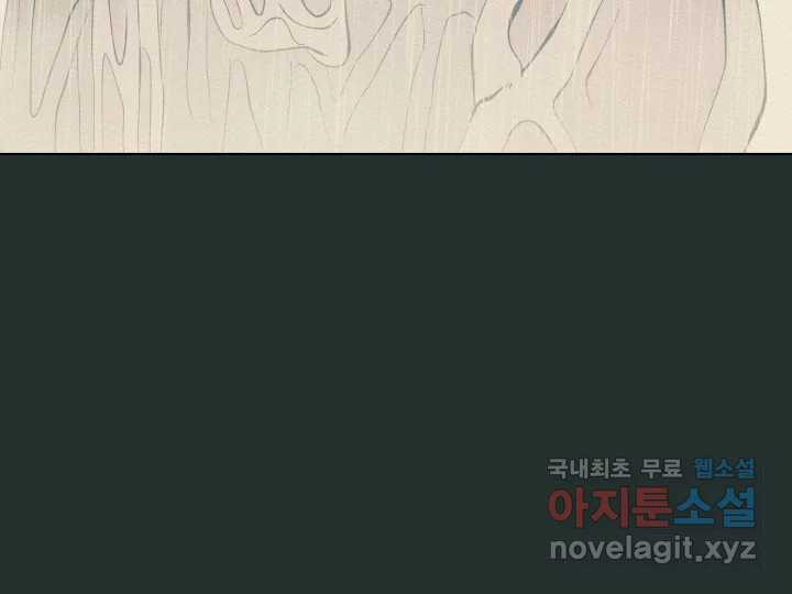 초록빛 아래서 18화 - 웹툰 이미지 169