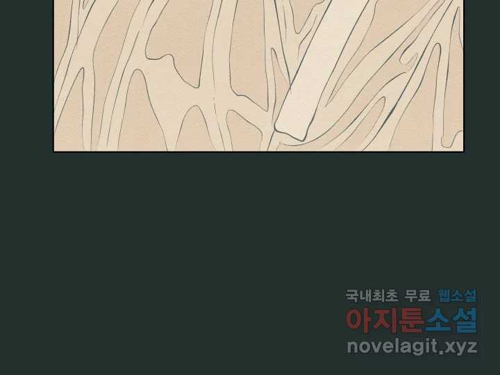 초록빛 아래서 18화 - 웹툰 이미지 173