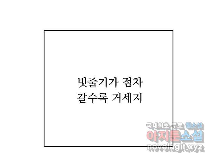 초록빛 아래서 18화 - 웹툰 이미지 205