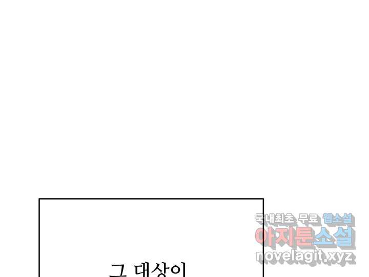 초록빛 아래서 18화 - 웹툰 이미지 234