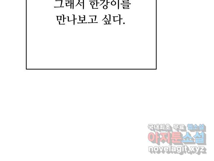 초록빛 아래서 18화 - 웹툰 이미지 239