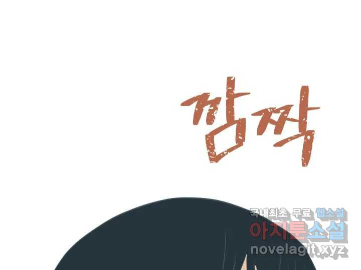 초록빛 아래서 18화 - 웹툰 이미지 245