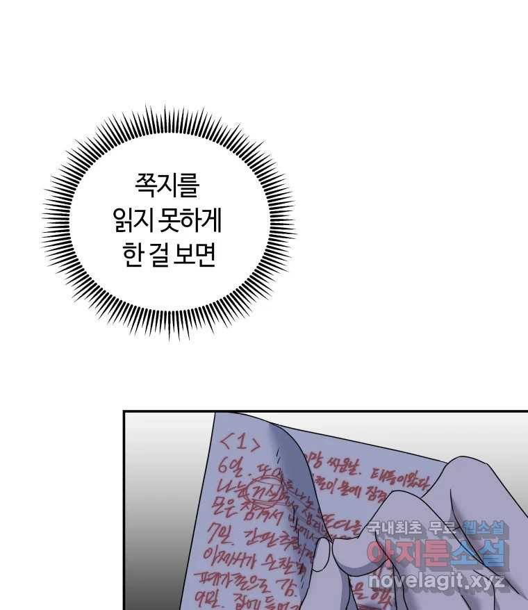 네가 죽은 세계의 나 35화 - 웹툰 이미지 14