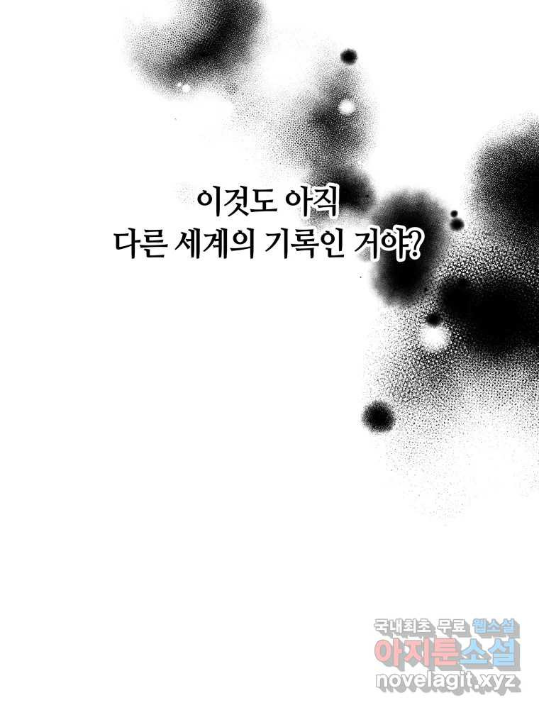 네가 죽은 세계의 나 35화 - 웹툰 이미지 27