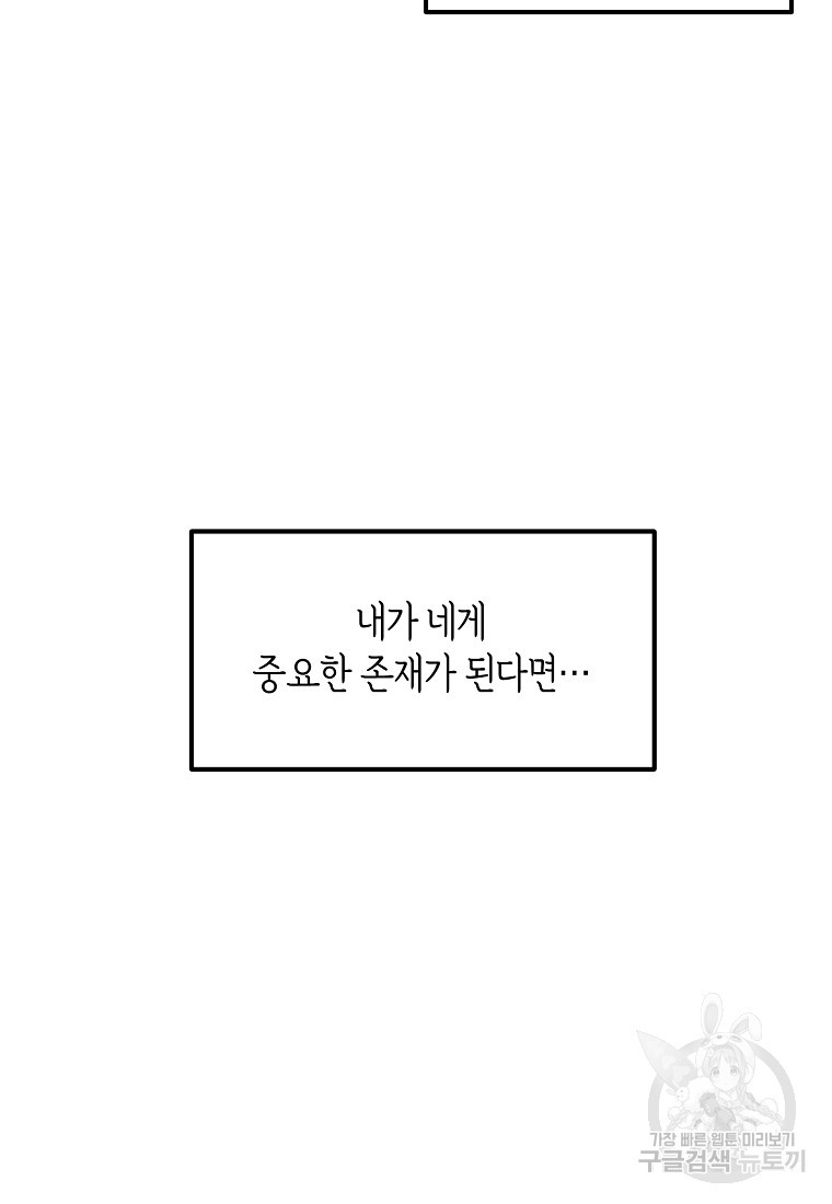 삭제 37화 - 웹툰 이미지 61