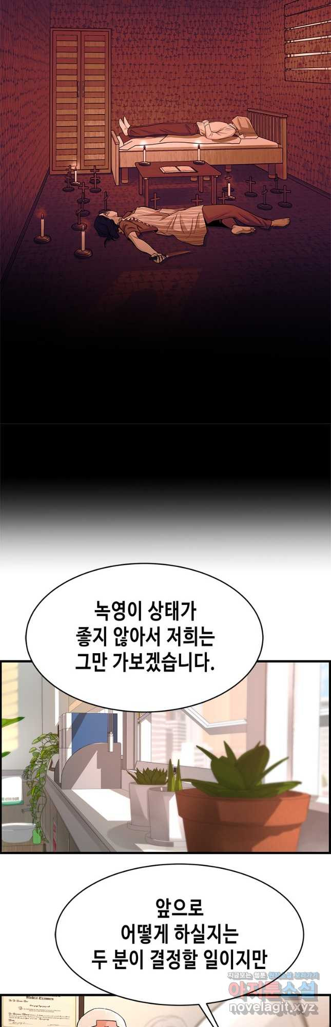 천 개의 달이 뜨면 72화 - 웹툰 이미지 8