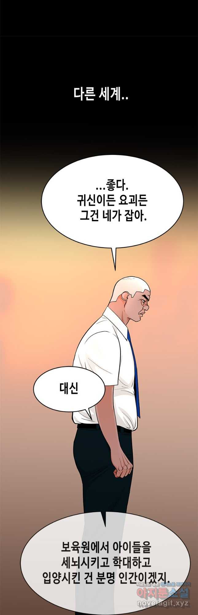 천 개의 달이 뜨면 72화 - 웹툰 이미지 20