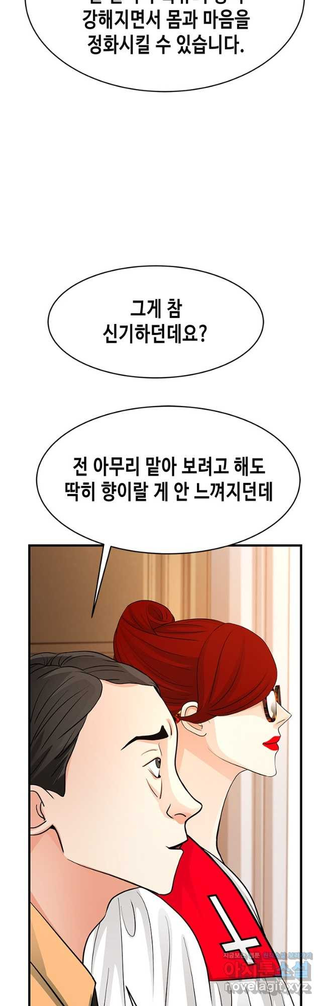 천 개의 달이 뜨면 72화 - 웹툰 이미지 26