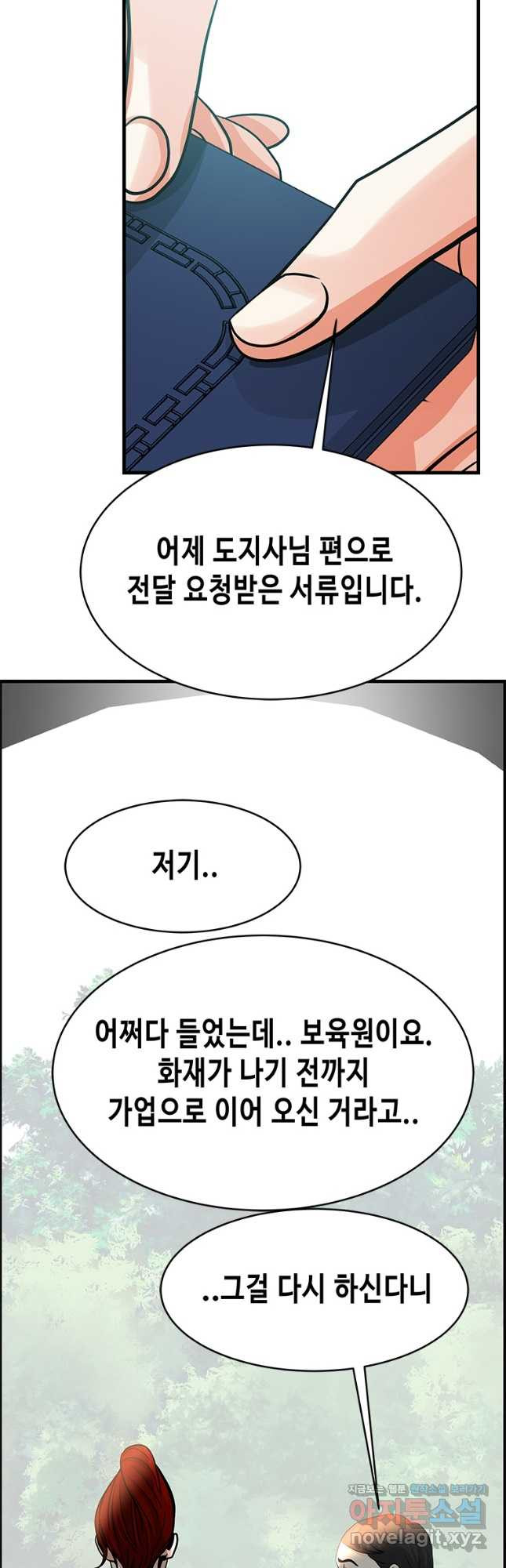 천 개의 달이 뜨면 72화 - 웹툰 이미지 31