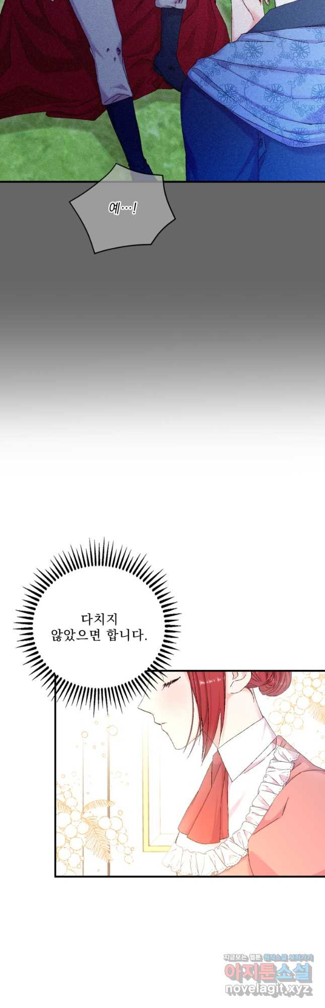 아기 황후님95화 - 웹툰 이미지 24