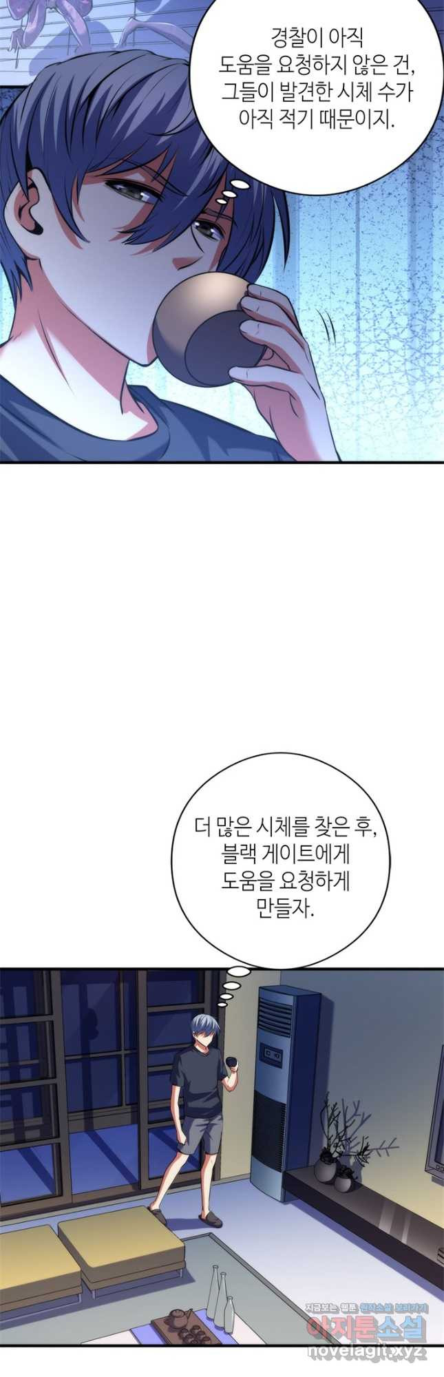 신이되다 - 크툴루신화 161화 - 웹툰 이미지 33