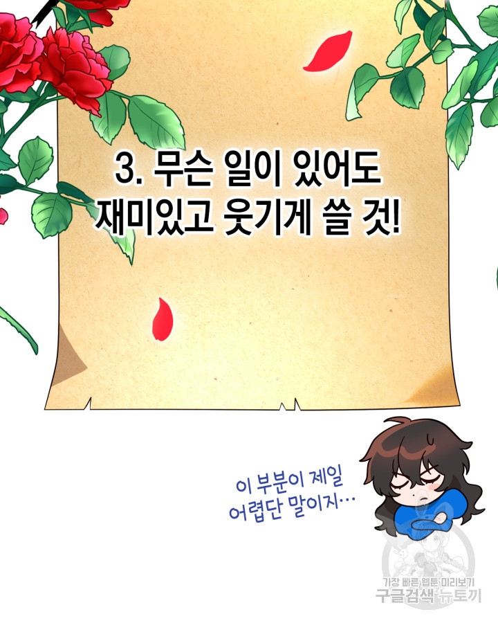 그 동화의 끝은 막장 드라마 3화 - 웹툰 이미지 52