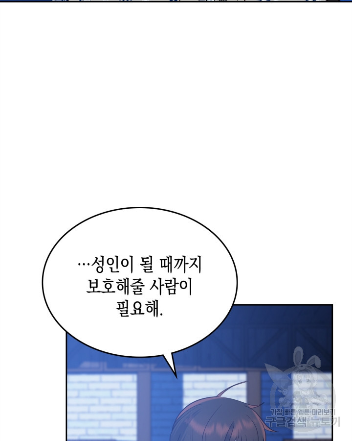 그 동화의 끝은 막장 드라마 6화 - 웹툰 이미지 41