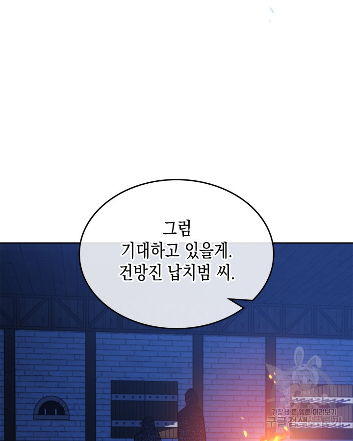 그 동화의 끝은 막장 드라마 6화 - 웹툰 이미지 54