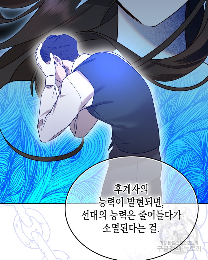 그 동화의 끝은 막장 드라마 7화 - 웹툰 이미지 40