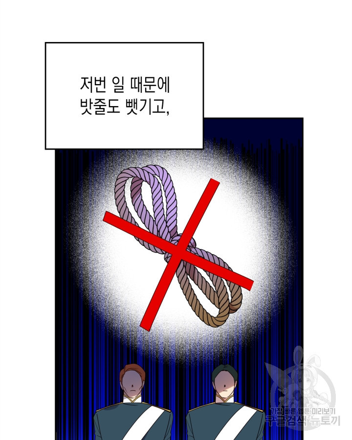 그 동화의 끝은 막장 드라마 10화 - 웹툰 이미지 7