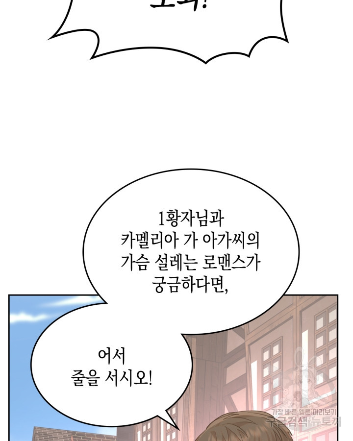 그 동화의 끝은 막장 드라마 13화 - 웹툰 이미지 10