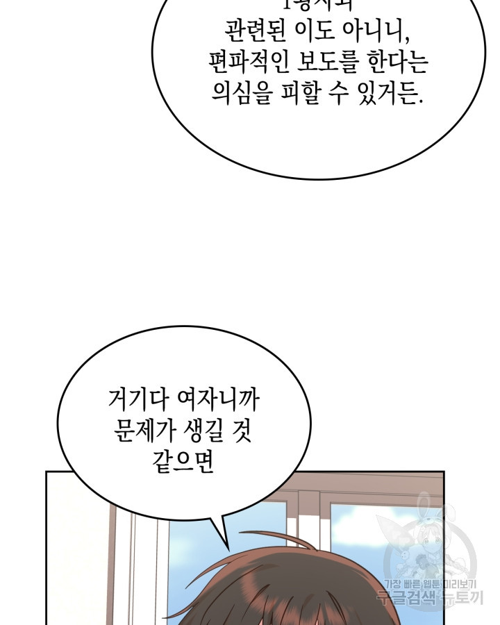 그 동화의 끝은 막장 드라마 13화 - 웹툰 이미지 45