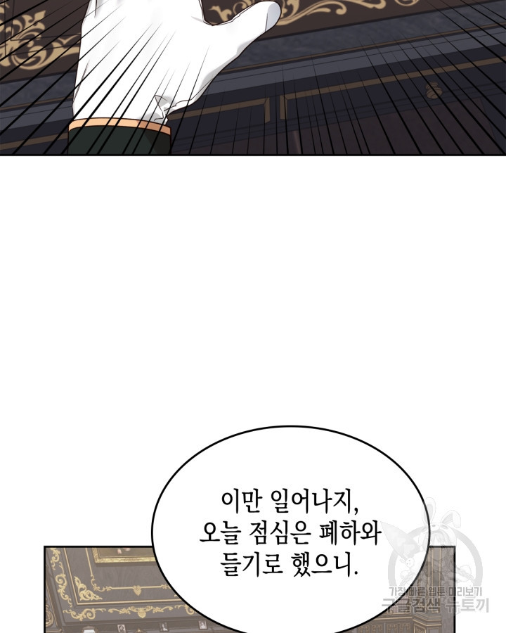 그 동화의 끝은 막장 드라마 13화 - 웹툰 이미지 95