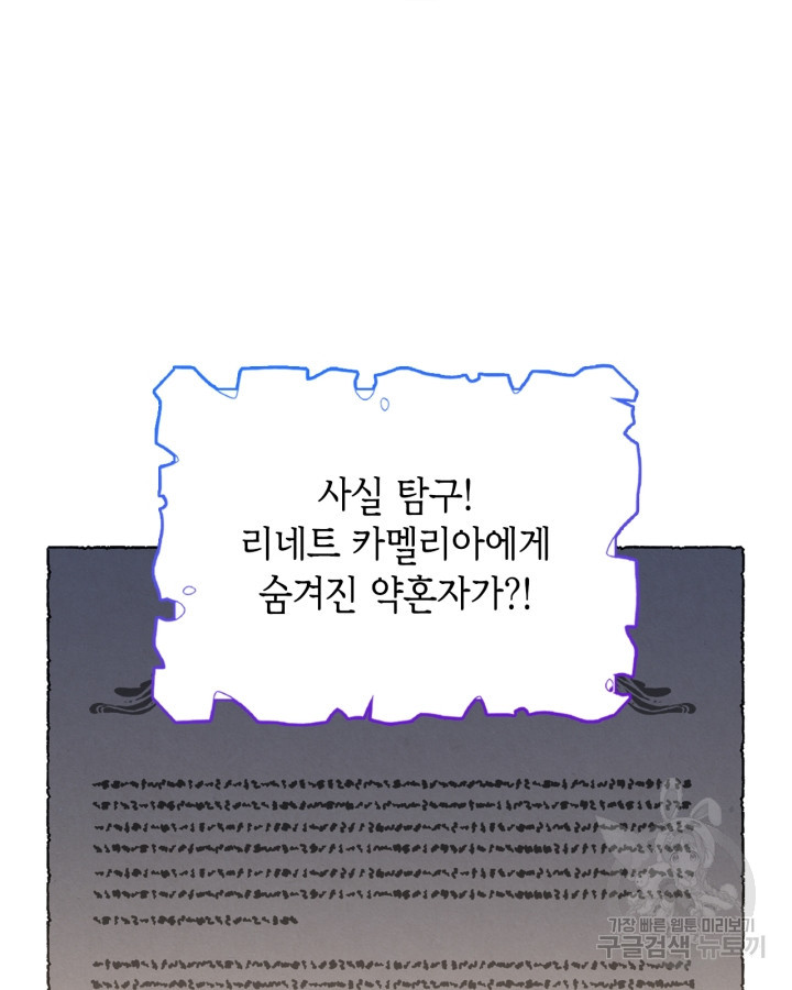 그 동화의 끝은 막장 드라마 14화 - 웹툰 이미지 59