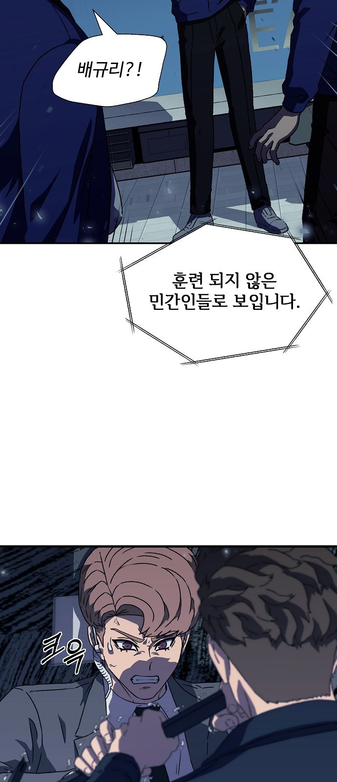 비밀친구(네이버) 40화 - 웹툰 이미지 33