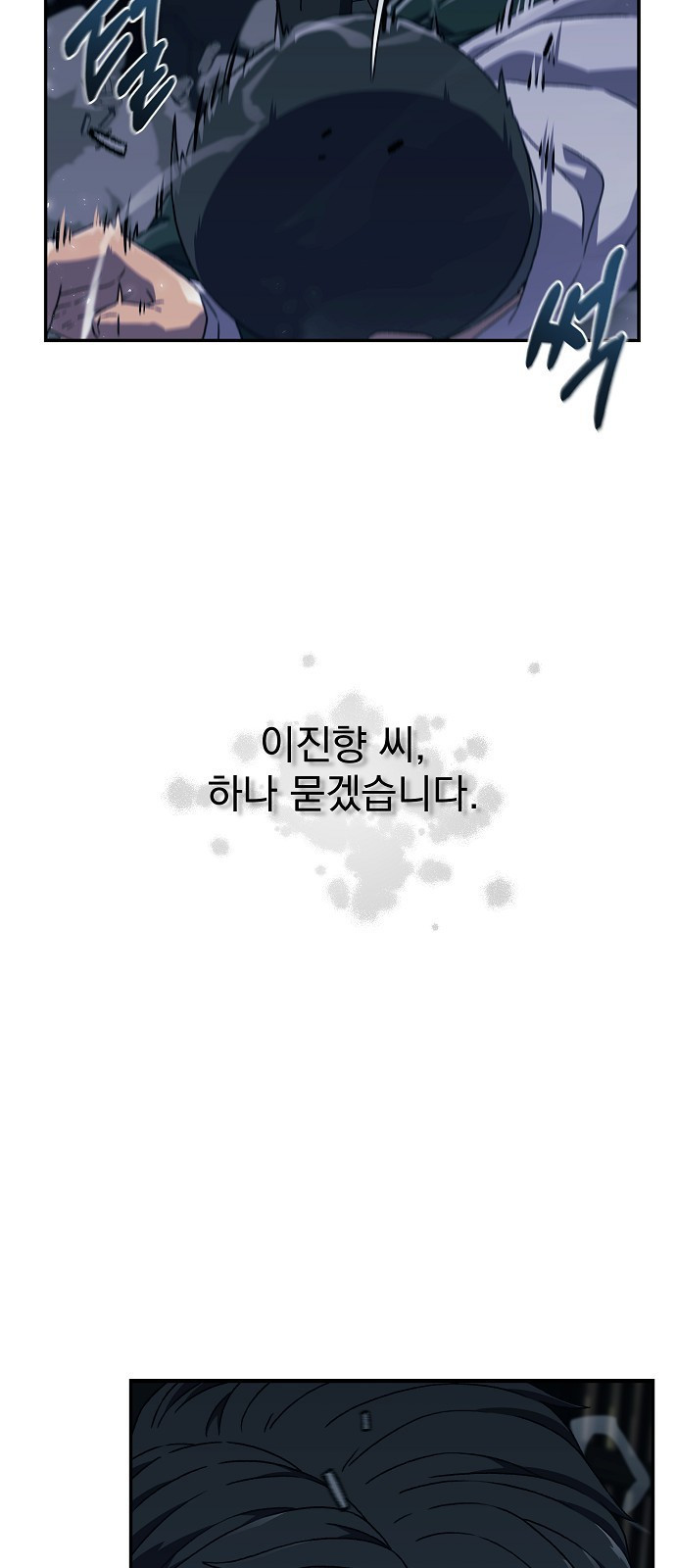 비밀친구(네이버) 40화 - 웹툰 이미지 53