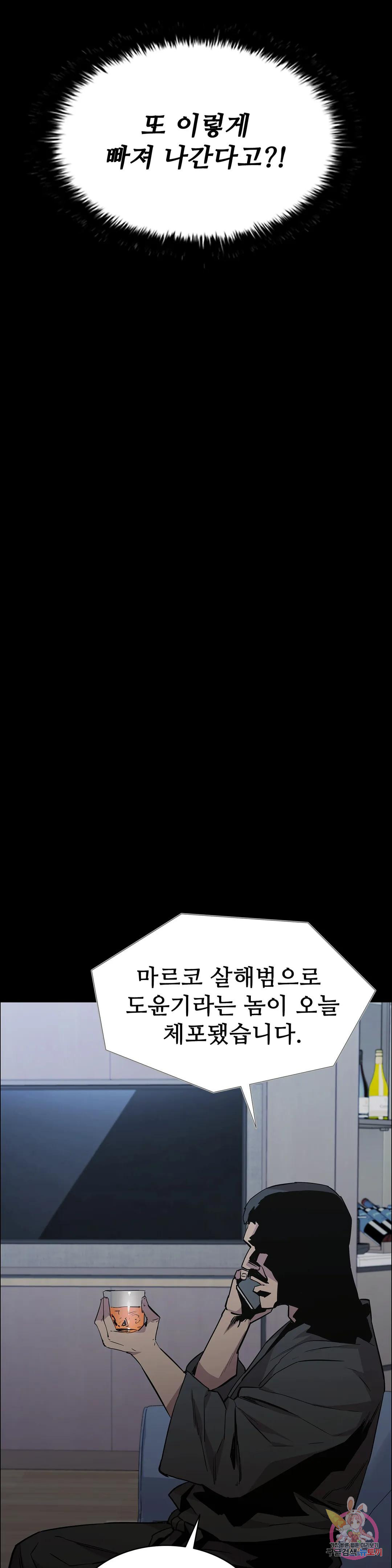 청순가련 71화 - 웹툰 이미지 11