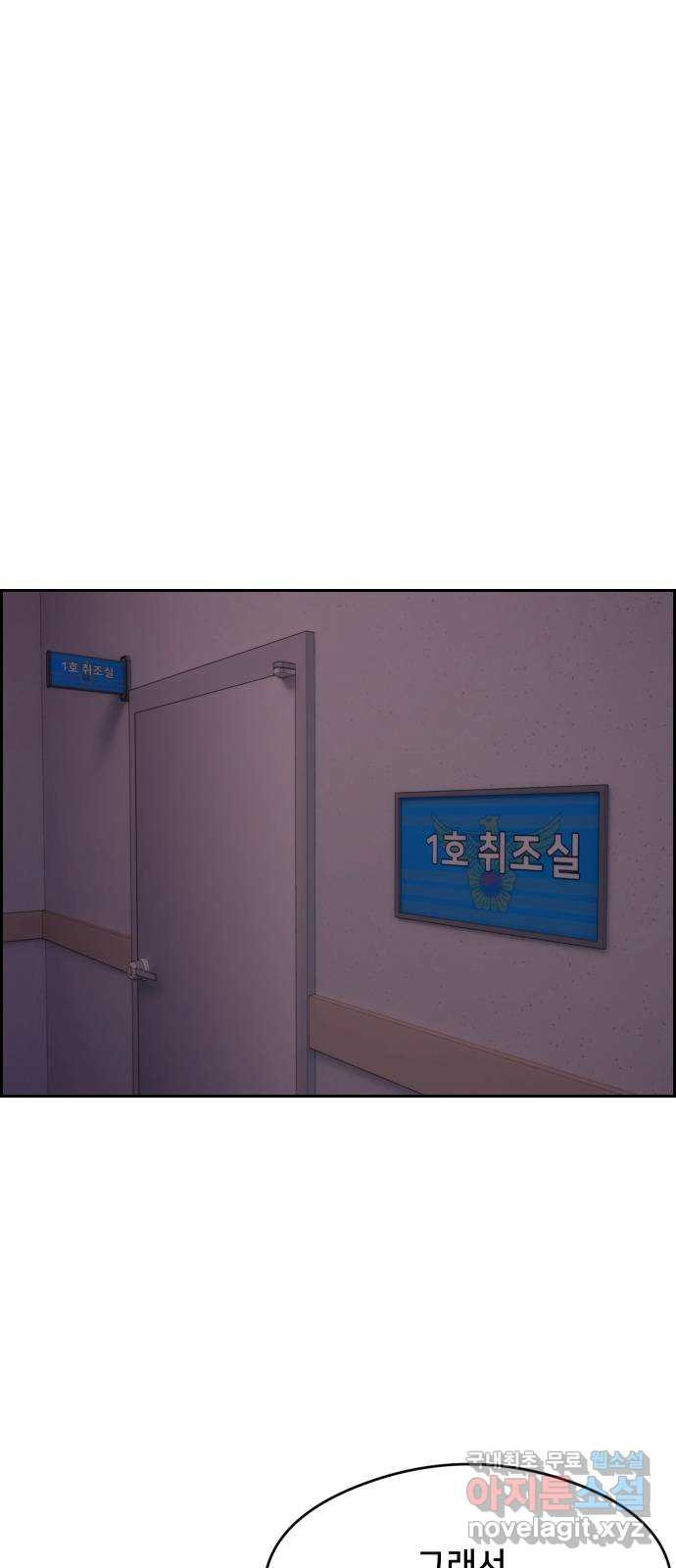 메소드 연기법 32화 - 웹툰 이미지 17